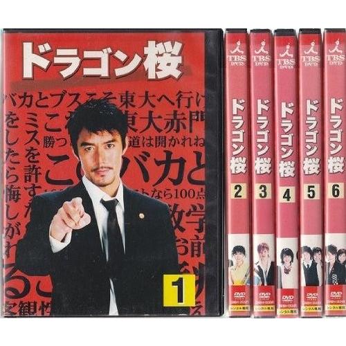 ドラゴン桜 全6巻セット レンタル落ち Dvd Mohmmadiyon Com
