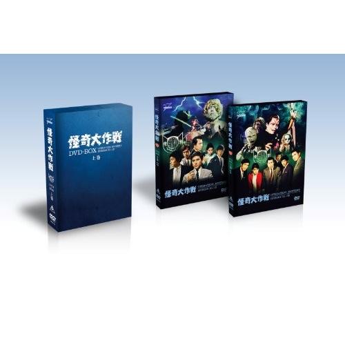 怪奇大作戦 DVD-BOX 上巻〈4枚組〉 Amazon.co.jp: 怪奇大作戦 DVD-BOX 上巻【DVD】 : 勝呂誉, 岸田森, 原
