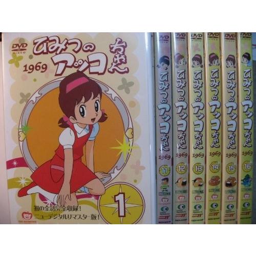 ひみつのアッコちゃん 1969 第1期全16巻 [DVDセット] : ひみつのアッコ