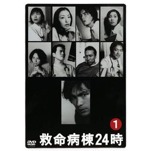 救命病棟24時 第2シリーズ全6巻 [DVDセット] 救命病棟24時