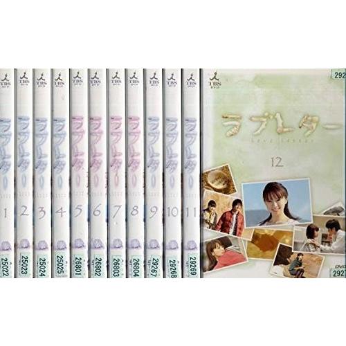 ラブレター全12巻 [DVDセット]