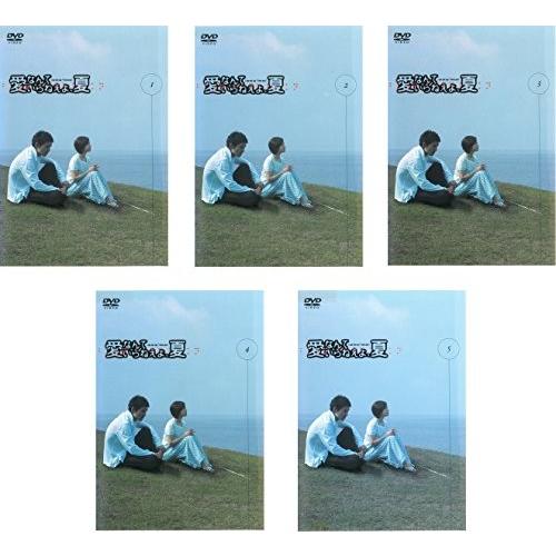 愛なんていらねえよ、夏全5巻 [DVDセット]