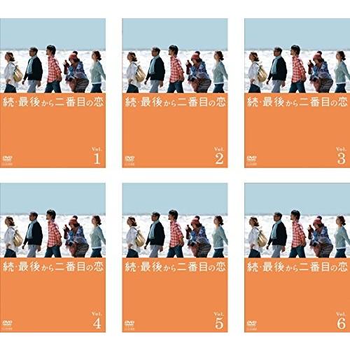 今月限定 特別大特価 続 最後から二番目の恋 レンタル落ち ケース無し 全6巻 Dvdセット 即発送可能 Www Thedailyspud Com