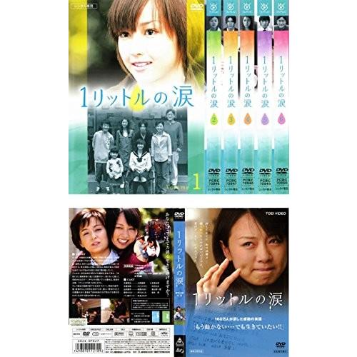 1リットルの涙 全6巻 + 劇場版全7巻 [DVDセット]