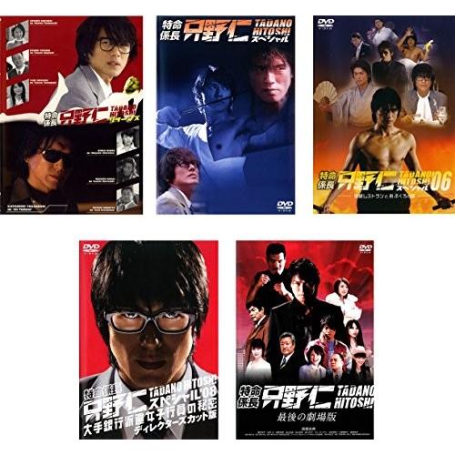 送料無料 特命係長 只野仁 リターンズ スペシャル スペシャル 06 スペシャル 08 最後の劇場版 レンタル落ち 全5巻セット マーケットプレイスdvd 激安の Esiba Tg
