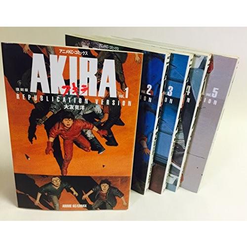 最安 復刻版akira コミック 全5巻 完結セット 保証書付 Atempletonphoto Com
