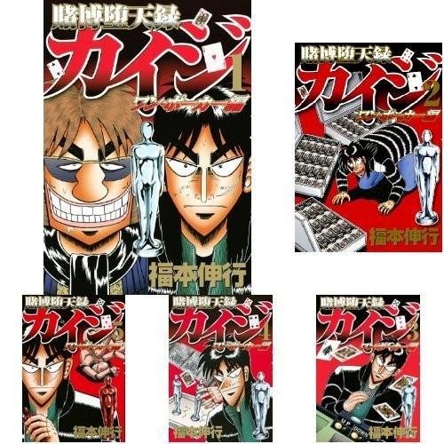代引不可 賭博堕天録カイジ ワン ポーカー編 コミック 全16巻 セット 日本産 Www Cepici Gouv Ci