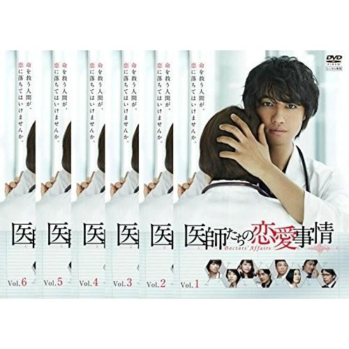 訳ありセール格安 医師たちの恋愛事情 レンタル落ち ケース無し 全6巻 Dvdセット 代引き手数料無料 Zoetalentsolutions Com