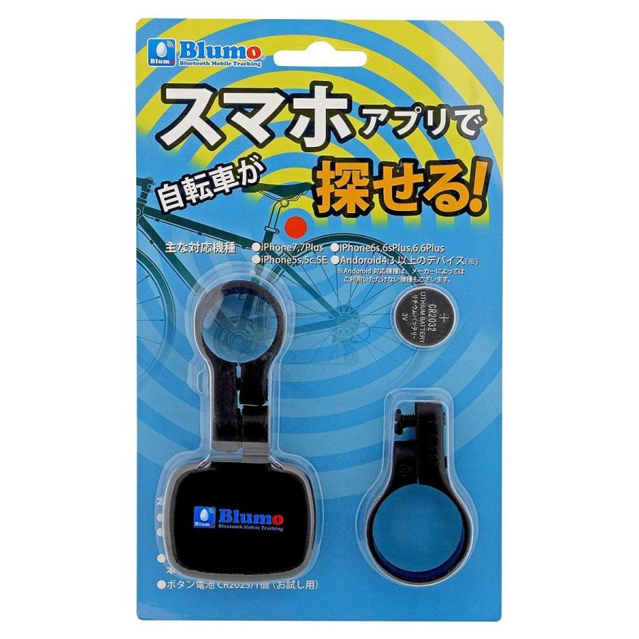 ブルモ Blumo バイクトラッカー 自転車発見器 シートポスト25 4 31 8取付対応 日本製 Bu 02rp Yf 1434 鳳物販 通販 Yahoo ショッピング