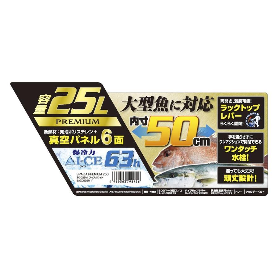 コンビニ受取対応商品 シマノ Shimano クーラーボックス 25l スペーザ プレミアムzc 025m 釣り用 アイスホワイト 希少 Zoetalentsolutions Com