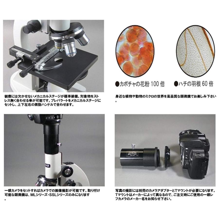 正規品 ミザール Ml顕微鏡 Ml 10 全国組立設置無料 Nicmosul Org