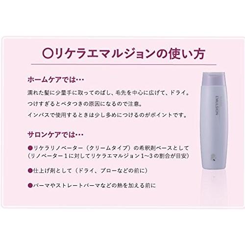 リトルサイエンティスト リケラエマルジョン 0ml ベータレイヤーエマルジョン後継商品 鳳物販 通販 Yahoo ショッピング