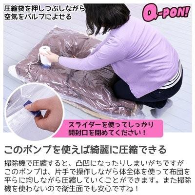 布団圧縮袋 新品 送料無料 掃除機不要 ふとん圧縮袋 電動ポンプ 押入れ Q Pon バルブ用電動吸引ポンプ B521
