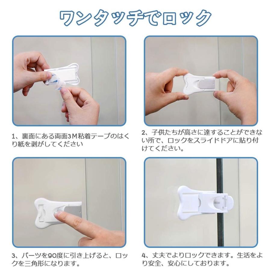 ベビーガード ４個入り スライドドア ロック 窓ストッパー 引き戸ロック 子供安全ロック 赤ちゃん守り ドア開け防止 指はさみ ケガ いたず 鳳物販 通販 Yahoo ショッピング
