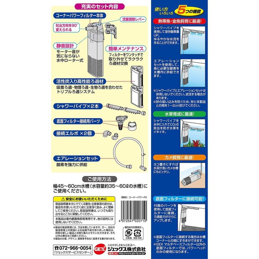 ジェックス コーナーパワーフィルター2 鳳物販 通販 Yahoo ショッピング