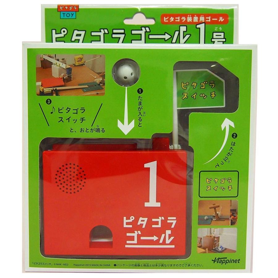 ピタゴラスイッチ ピタゴラゴール1号 鳳物販 通販 Yahoo ショッピング