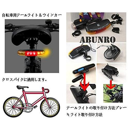 夜間 事故 防止 自転車 用 ウインカー & ブレーキ ランプ