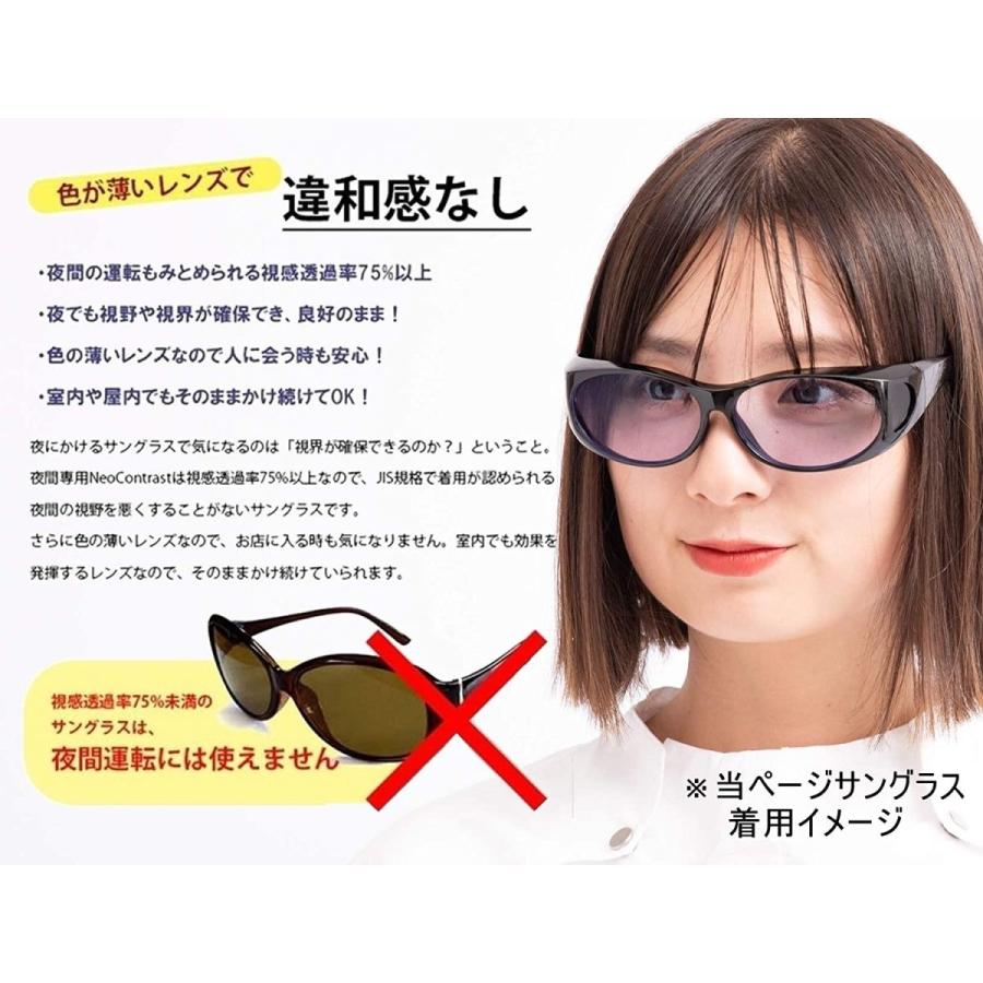 ネオコントラスト 夜間運転 ナイトドライブ用 Scs オーバーグラス スポーツサングラス 夜間用サングラス オーバーグラス Hopnic Scs ホプニック研究所 サングラス 夜
