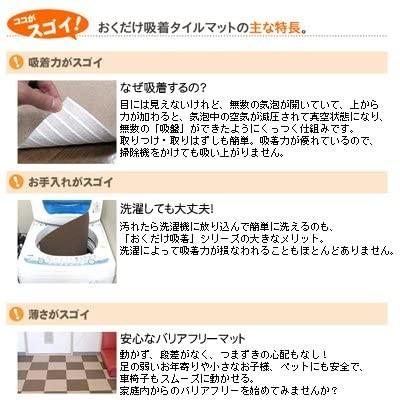 海外最新 おくだけ 撥水 吸着 タイルマット 大判 60 45cm 36枚 6畳用 セット ブラウン 人気ブランドを Atempletonphoto Com