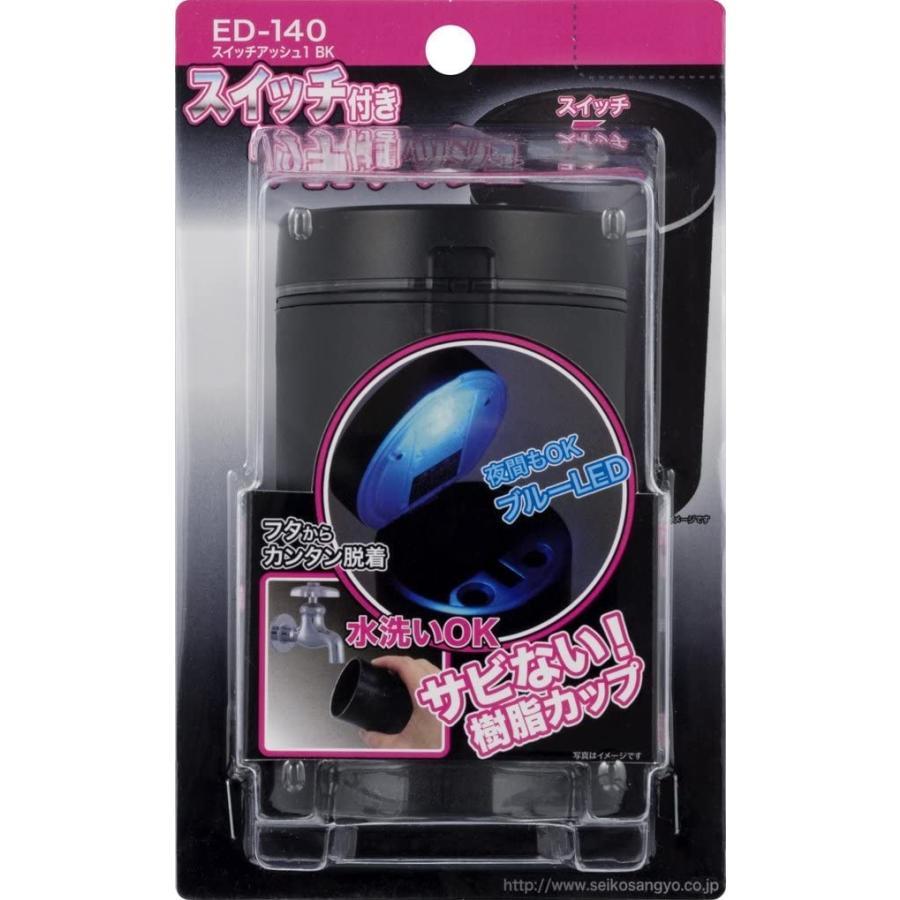 星光産業 車用 灰皿 ドリンクホルダー型 スイッチアッシュ1 ブラック Led付き 汎用 Ed 140 006 鳳物販 通販 Yahoo ショッピング