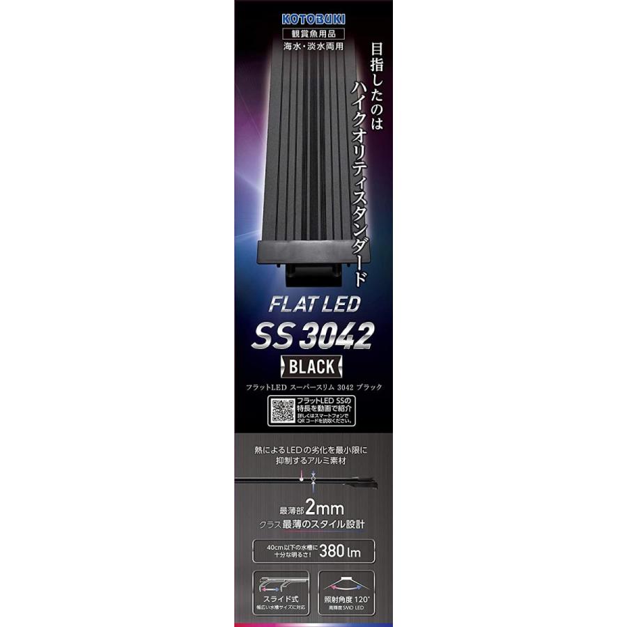 コトブキ 水槽 フラットled Ss3042 ブラック Www Alliance Gloves Com