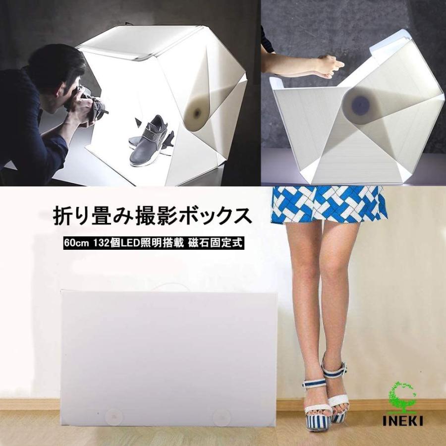 年最新版 Ineki 撮影ボックス 撮影キット 撮影ブース 自宅で簡単スタジオ撮影 フォトスタジオ 60 63 55cm 132灯l 鳳物販 通販 Yahoo ショッピング