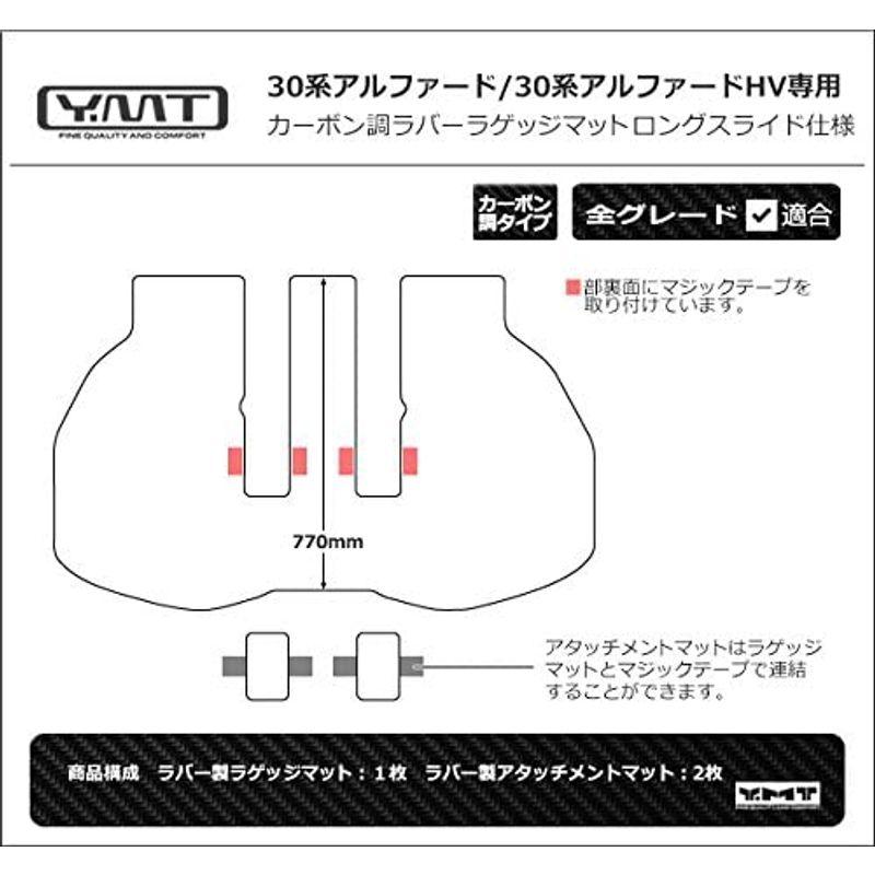 YMT30系アルファード アルファードHVカーボン調ラバー ラゲッジマット ロングスライド仕様 30AL-CB-LUG - 12