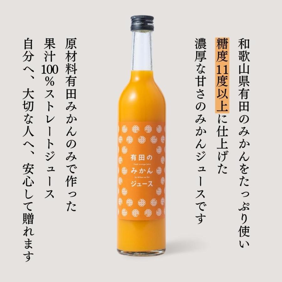 みかんジュース ＆ はちみつ 有田のみかんジュース（500ml×2本）と有田