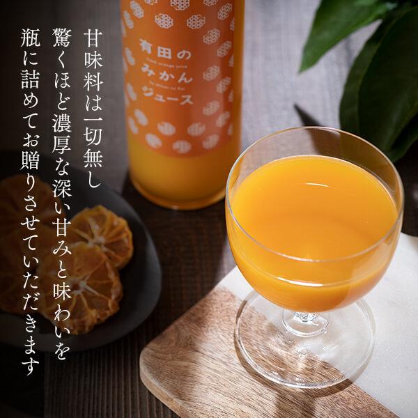 みかんジュース ＆ はちみつ 有田のみかんジュース（500ml×2本）と有田