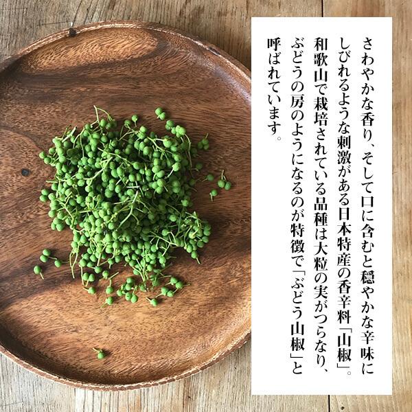 ぶどう山椒 1kg(500g×2箱）実山椒 生山椒 和のスパイス 痺れる辛さ 和歌山県産 産地直送 クール便対応｜mikannokai｜02