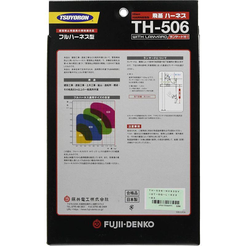 藤井電工　新規格　フルハーネス　飛燕ハーネス　TH-506-NV93SV-OT-DG-　〔ノビロンランヤード1本付〕　Lサイズ　ダークグレー