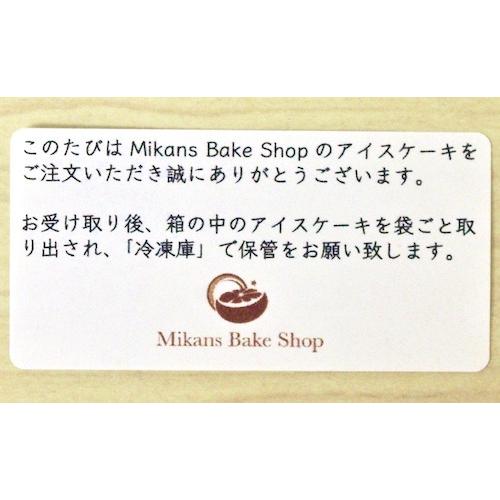 アイスケーキ ヘーゼルナッツとチョコレート てんとうむし 5号 404 Mikans Bake Shop 通販 Yahoo ショッピング