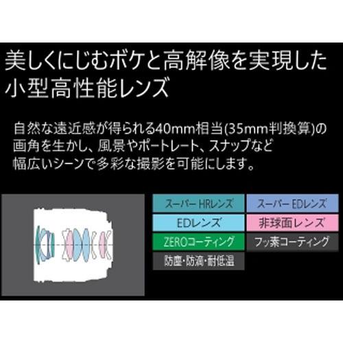 【新商品】 OM SYSTEM M.ZUIKO DIGITAL ED 20mm F1.4 PRO 【1070731754】(38260円)