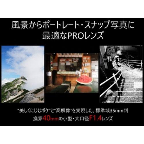 【新商品】 OM SYSTEM M.ZUIKO DIGITAL ED 20mm F1.4 PRO 【1070731754】(38260円)