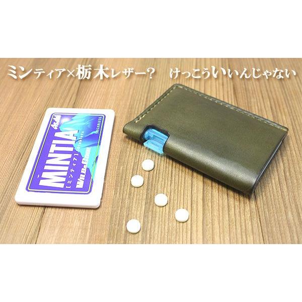 栃木レザー ミンティアケース(MINTIA)(ミンティアカバー) オーダー 