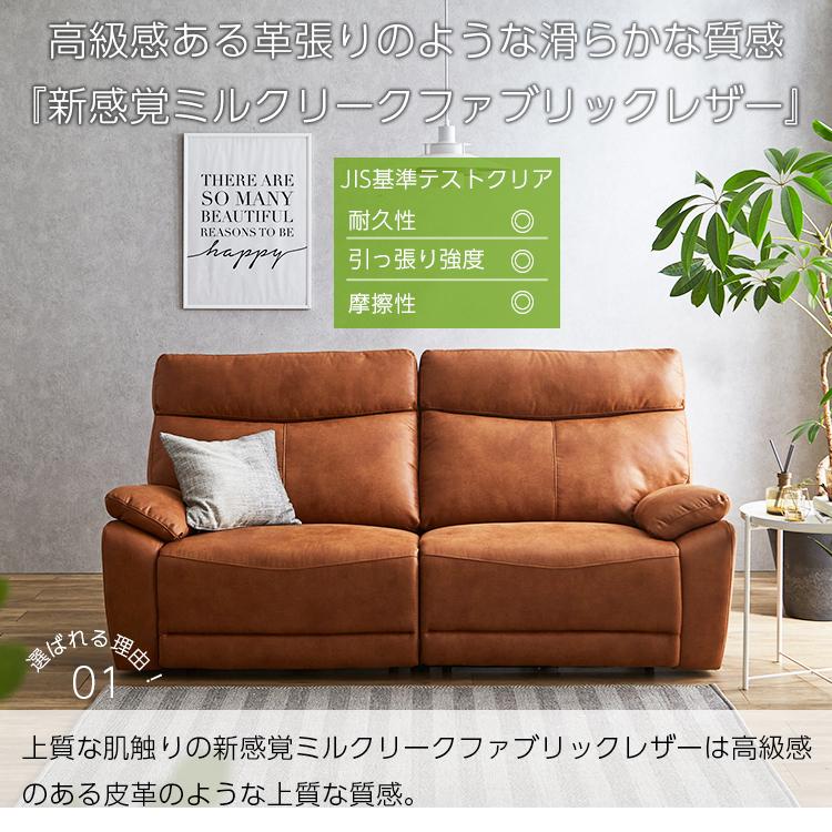 CRASHGATE ショップ / 2P リクライニングソファ 