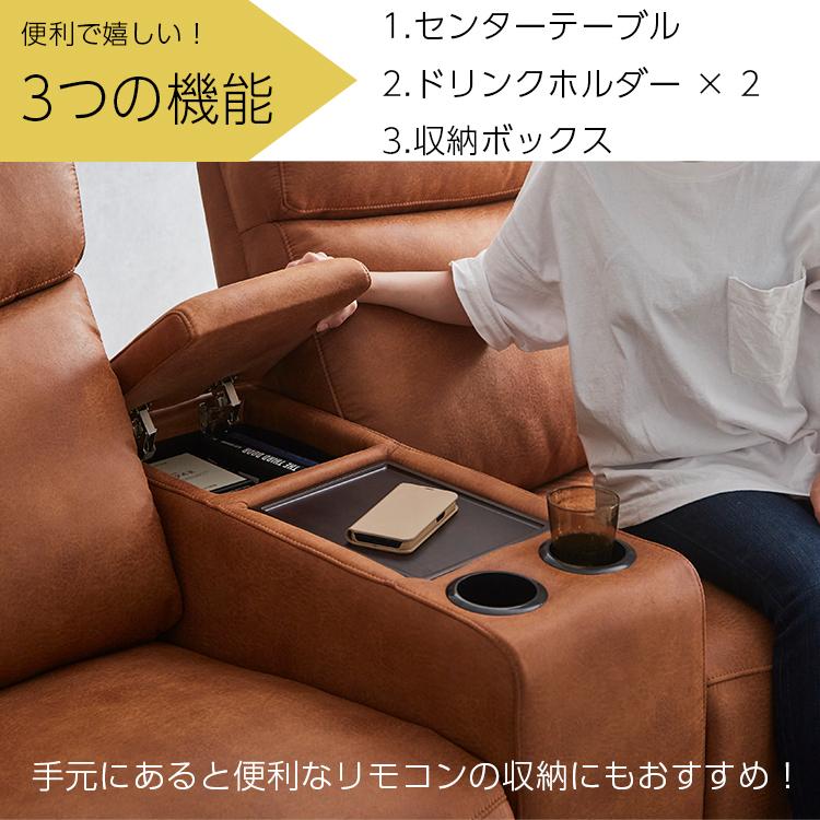 コンソールボックス 別売オプション 電動リクライニングソファ 収納