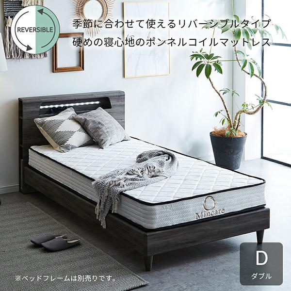マットレス ボンネルコイル ダブル リバーシブル 極厚18cm 高反発 硬め 