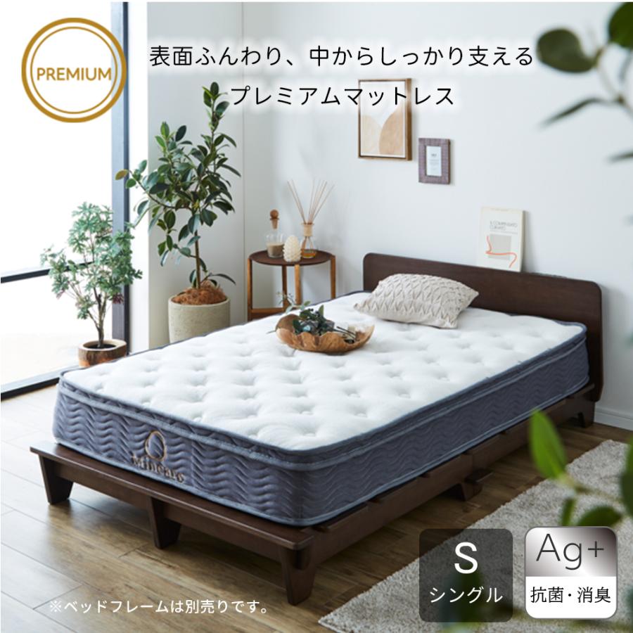 マットレス ポケットコイル シングル 極厚23cm 495個 高反発 硬め 