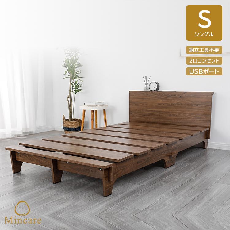 木製 ベッドフレーム ブラウン S シングル フレームのみ 組立簡単