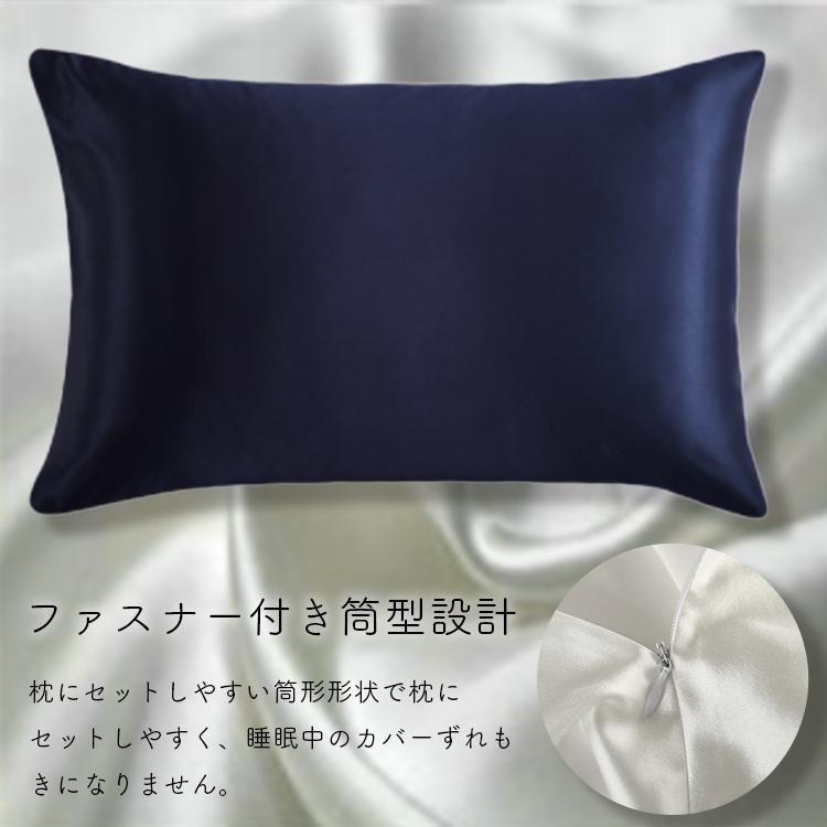 シルク 枕カバー ファスナー式 43cm×63cm 天然シルク 100% : Mincare