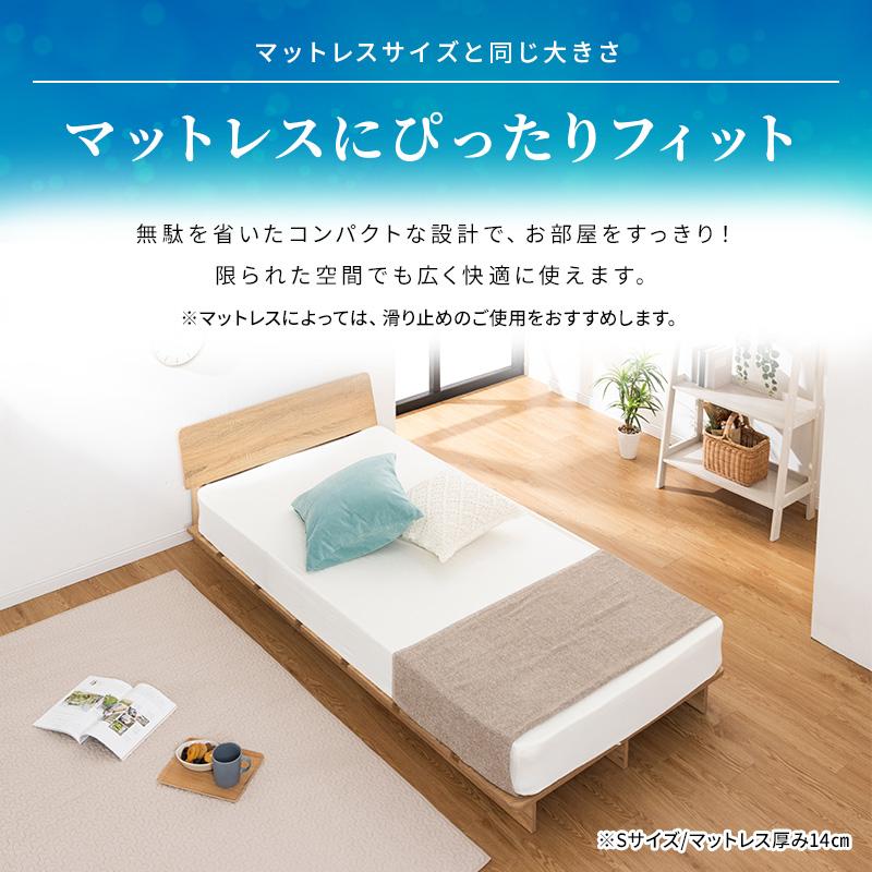 木製 ローベッド JM25-BD001 ベッドフレーム セミシングルショート