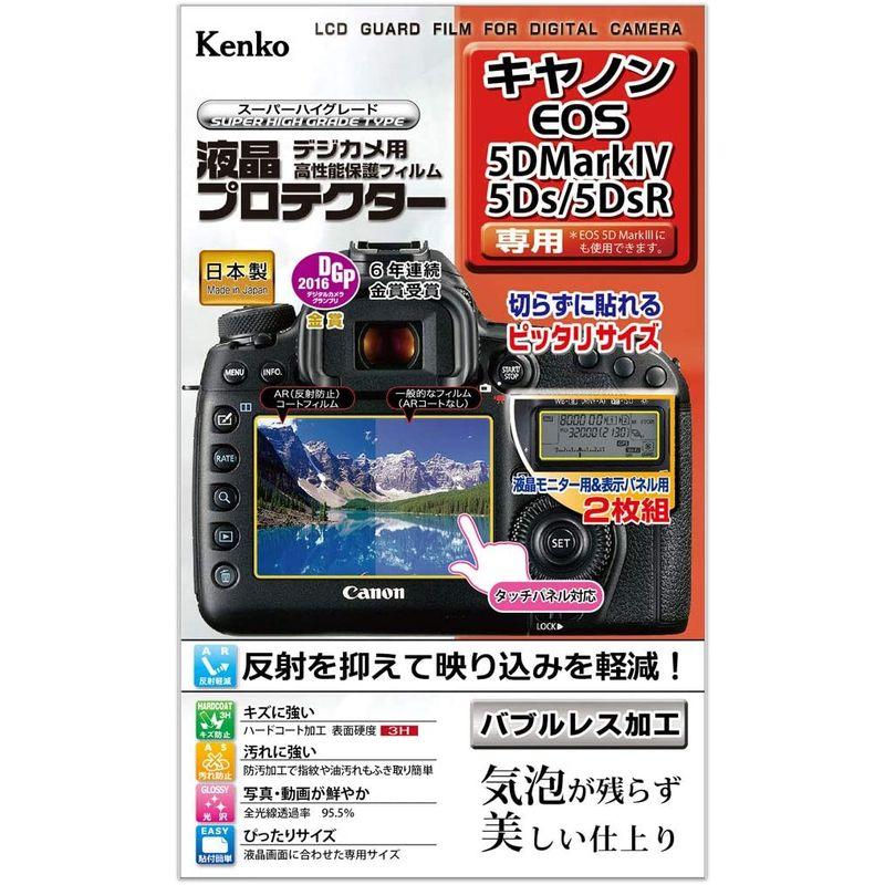 本物の本物のKenko 液晶保護フィルム 液晶プロテクター Canon EOS 5D MarkIV 5Ds SR 5DMarkIII用  フラストレーショ カメラアクセサリー