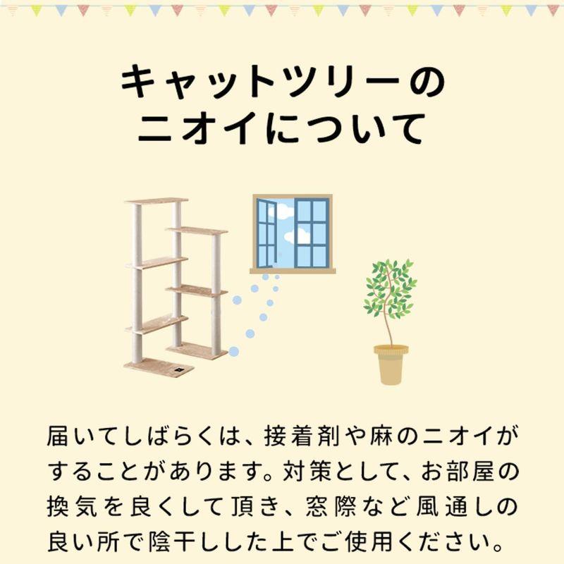ottostyle.jp キャットツリー PARTHENON190 ベージュ 高さ190cm 紐巻き 天井つっぱり棒なしタイプ 据え置き 角 キャットツリー 据え置き jp PARTHENON190 ベージュ 高さ190cm 紐巻き 天井つっぱり棒なしタイプ 角 おもちゃ おしゃれ