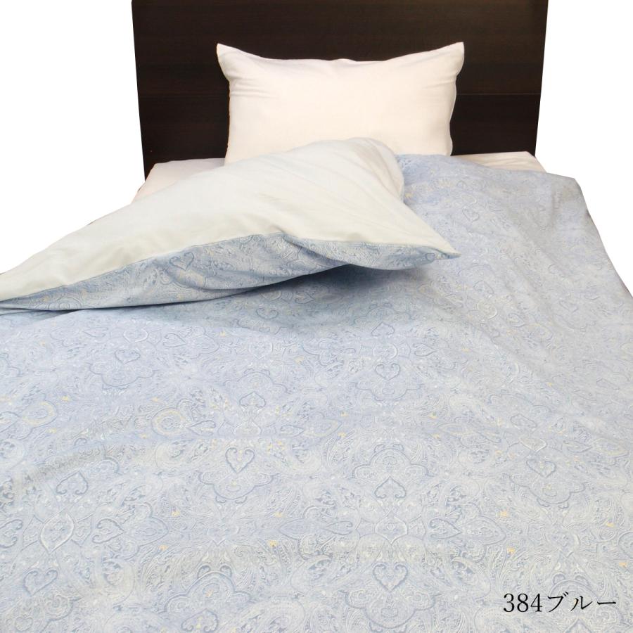 肌掛け布団カバー シングル 掛け布団カバー 140×190cm 日本製 綿 肌掛け布団カバー シングル 掛け布団カバー 140×190cm 日本製 綿