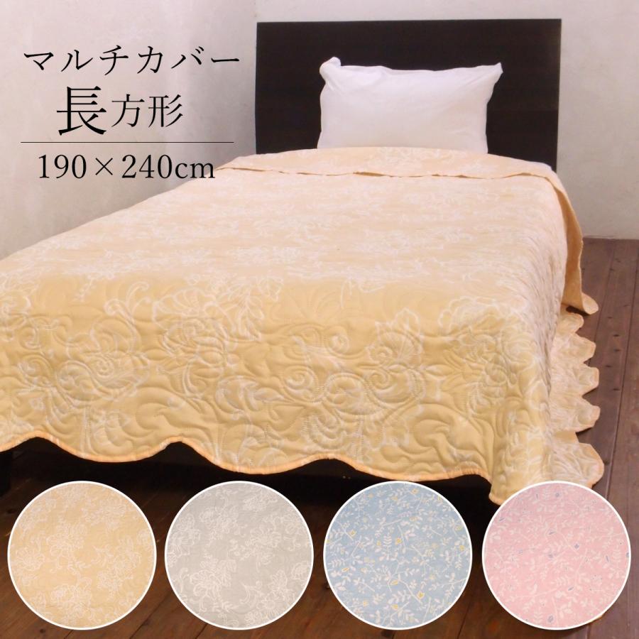 キルト マルチカバー 長方形 190 240cm ベージュ グレー ブルー ピンク ベッドカバー ソファカバー コタツの上掛け などに 超音波キルト 550 座布団カバー専門店 三河コットン 通販 Yahoo ショッピング