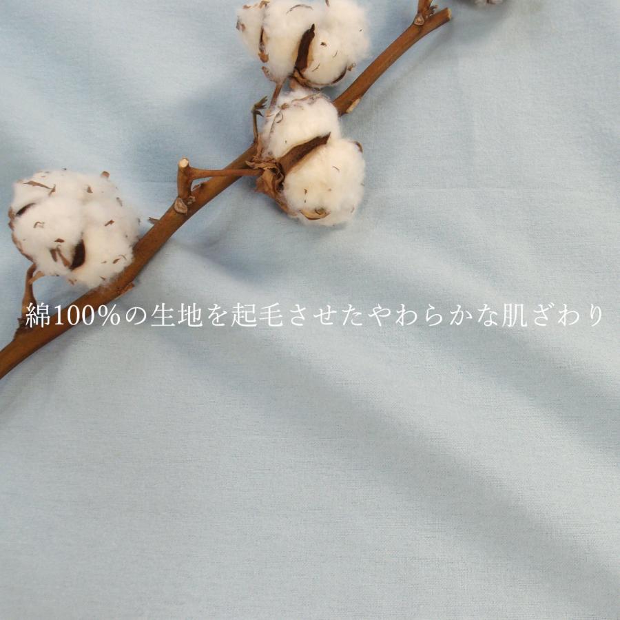 綿100% あったか 綿フラノシーツ フラットシーツ シングル 150×250cm