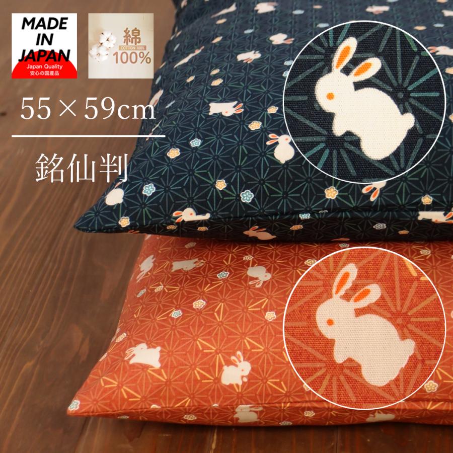座布団カバー かわいい うさぎ柄 銘仙判 55 59 55×59 座布団 カバー 日本製 和柄 綿100% 5枚以上で送料半額 10枚以上で送料無料 :53-957:座布団カバー専門店 三河コットン - 通販 - Yahoo!ショッピング 座布団カバー かわいい うさぎ柄 銘仙判 55 59 55×59 座布団 カバー 日本製 和柄 綿100% 5枚以上で送料半額 10枚以上で送料無料 :53-957:座布団カバー専門店 三河コットン - 通販 - Yahoo!ショッピング