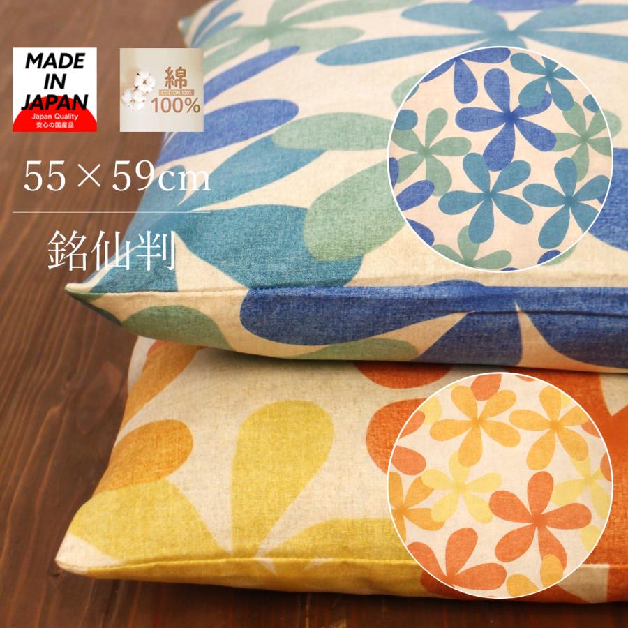 座布団カバー 銘仙判 55 59 日本製 おしゃれ 座布団 綿100 5枚以上で送料半額 カバー クッションカバー 10枚以上で送料無料 高級