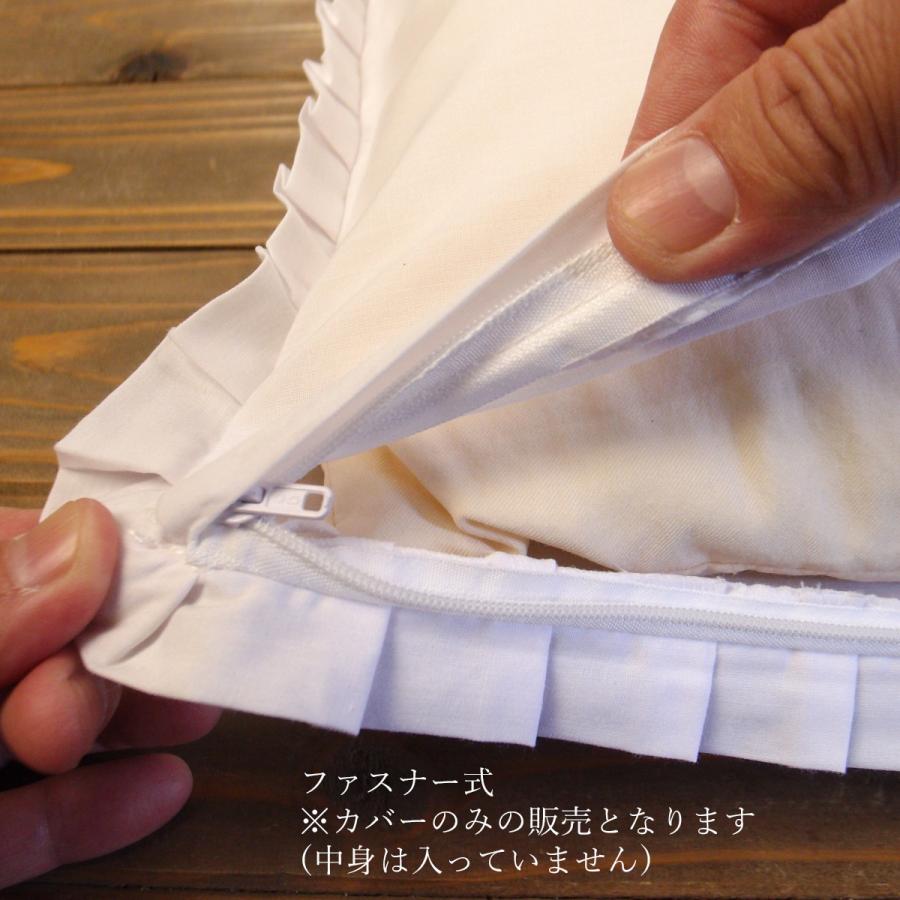 座布団カバー 銘仙判 55 59 55×59 cm フリル付 白色 座布団 カバー 業務用 法事 法要 集会所|mikawa-cotton|05